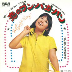 70年代 ビンテージ 内田ケン 直筆サイン入り 別れ雨 乱れ雨 レコード 当時物 廃盤レコードオークションのVintage Records